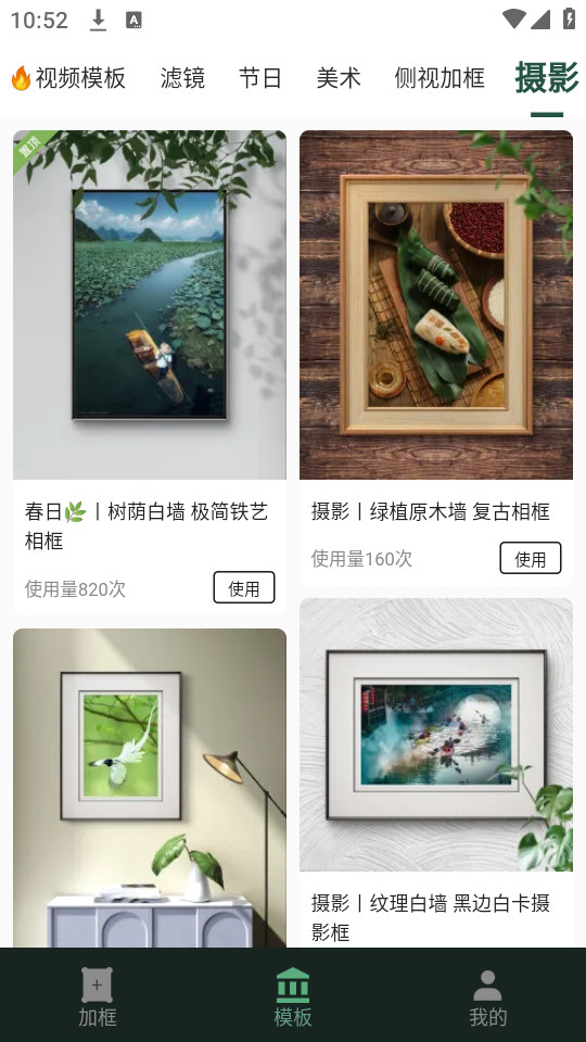 �ӻ���app��Ѱ�v2.7.3��ͼ7