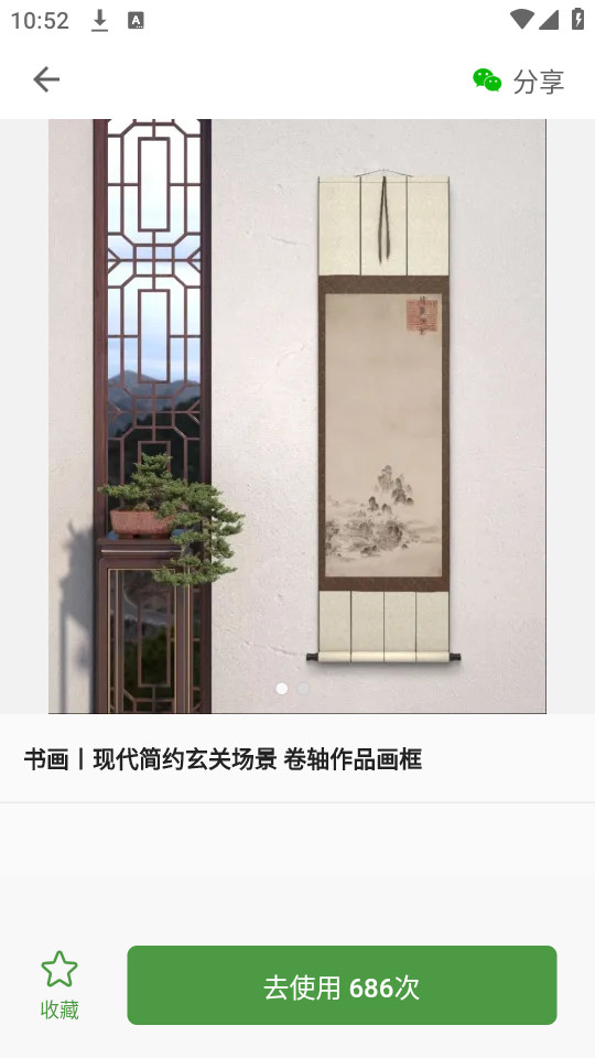 �ӻ���app��Ѱ�v2.7.3��ͼ8