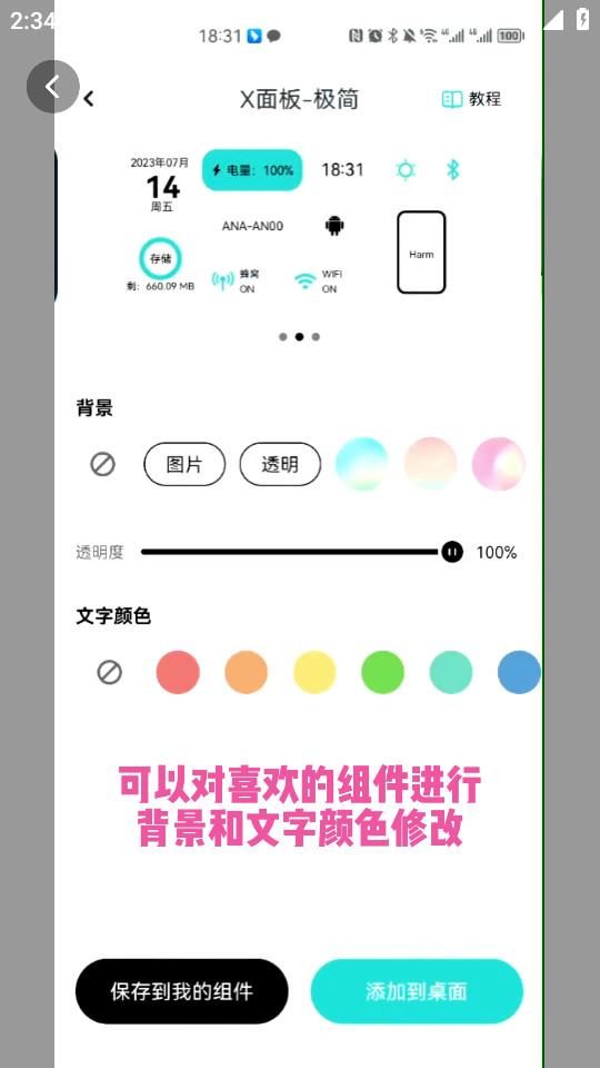 ���ٱ�ֽappv1.6.3��ͼ3