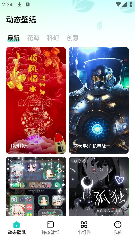 ���ٱ�ֽappv1.6.3��ͼ0