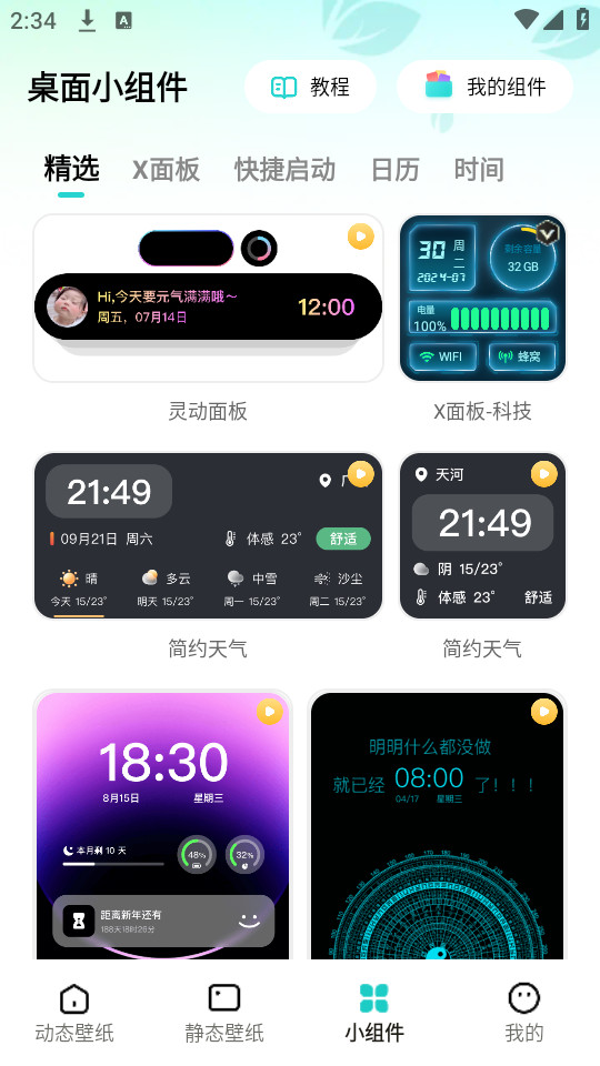 ���ٱ�ֽappv1.6.3��ͼ5