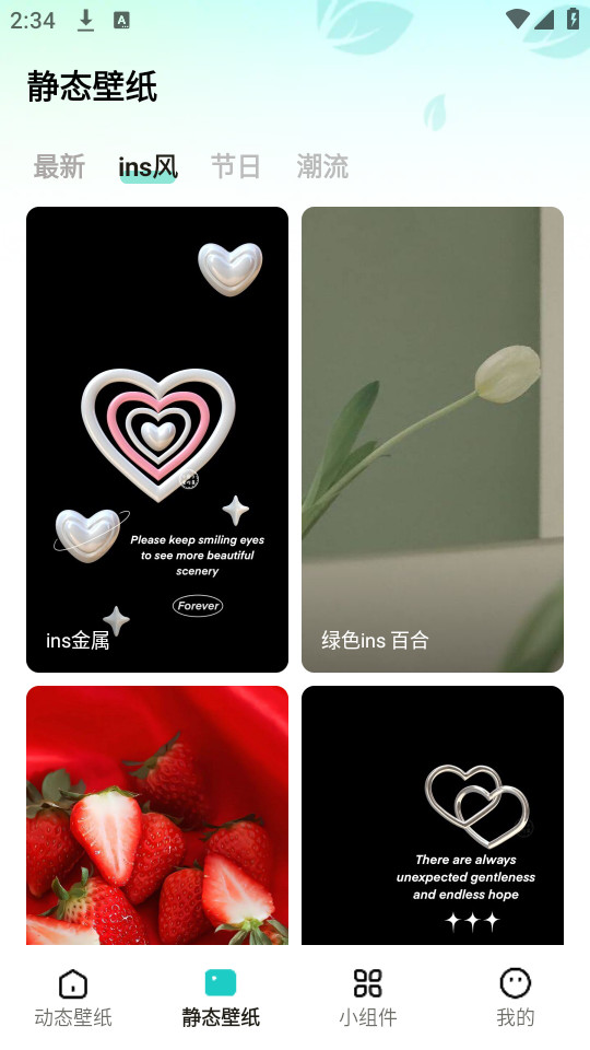 ���ٱ�ֽappv1.6.3��ͼ4