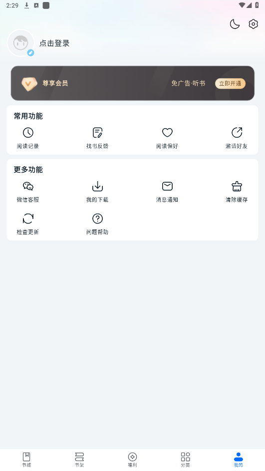 ȫ�����С˵appv1.0.0 ���°��ͼ2