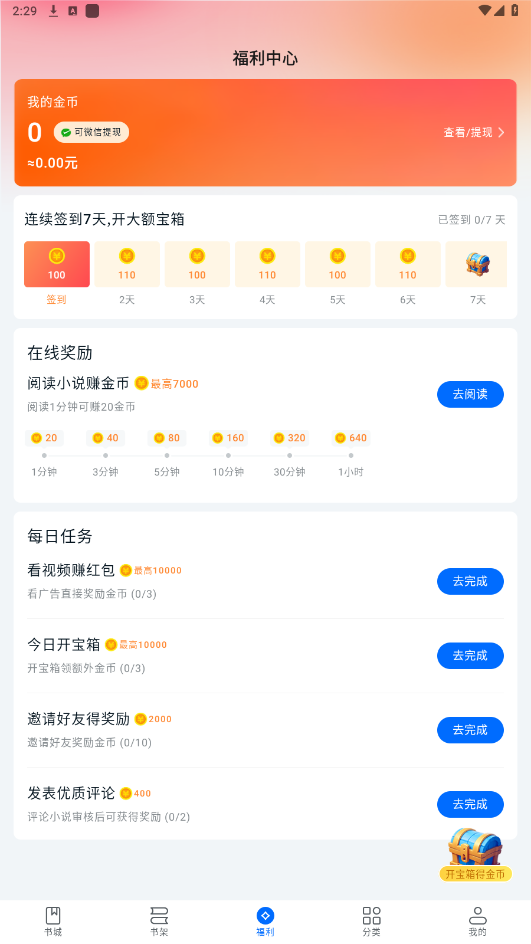 ȫ�����С˵appv1.0.0 ���°��ͼ4