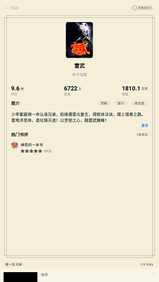ȫ�����С˵appv1.0.0 ���°��ͼ1