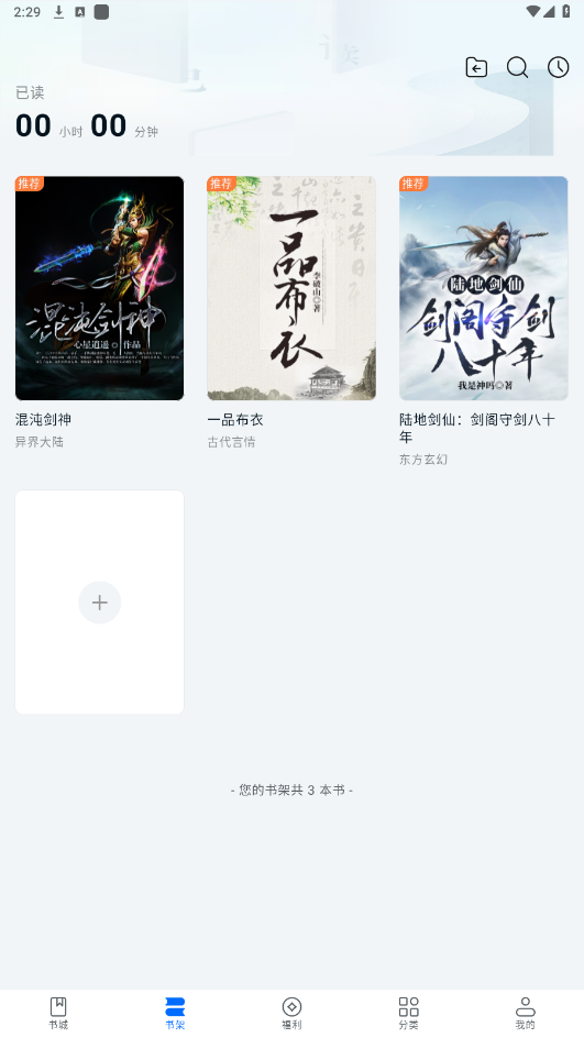 ȫ�����С˵appv1.0.0 ���°��ͼ5