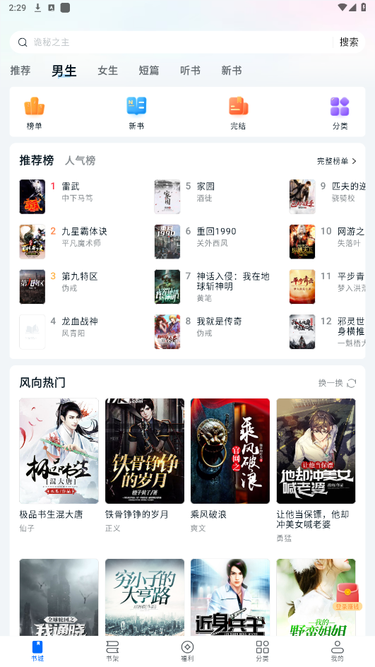 ȫ�����С˵appv1.0.0 ���°��ͼ6