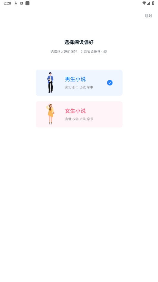 ȫ�����С˵appv1.0.0 ���°��ͼ7