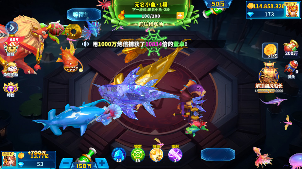 捕鱼炸翻天新版截图1