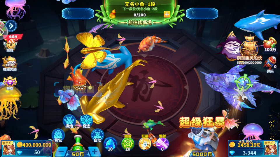 捕鱼炸翻天新版截图7