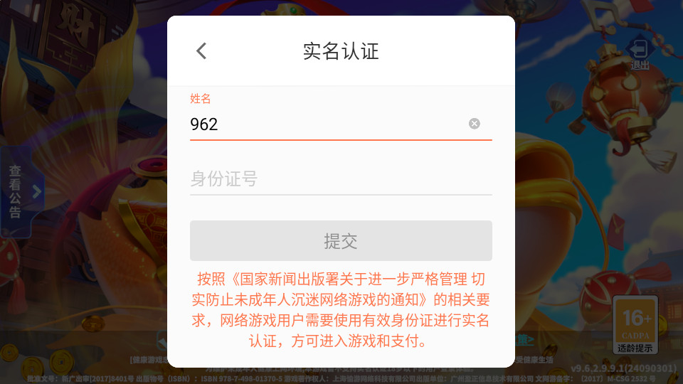 捕鱼炸翻天新版截图9