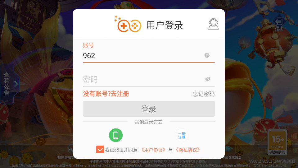 捕鱼炸翻天新版截图11
