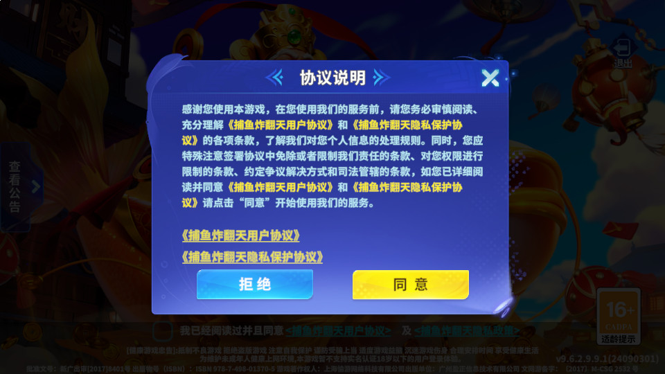 捕鱼炸翻天新版截图12