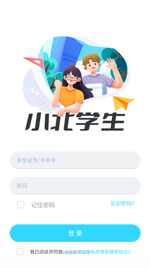 С��ѧ��app���°�2026��ͼ0