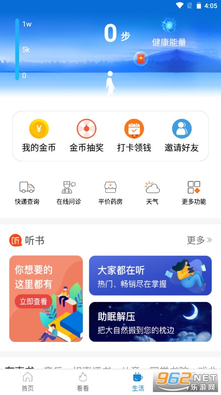 ��������app�ٷ��ֻ����ͼ0