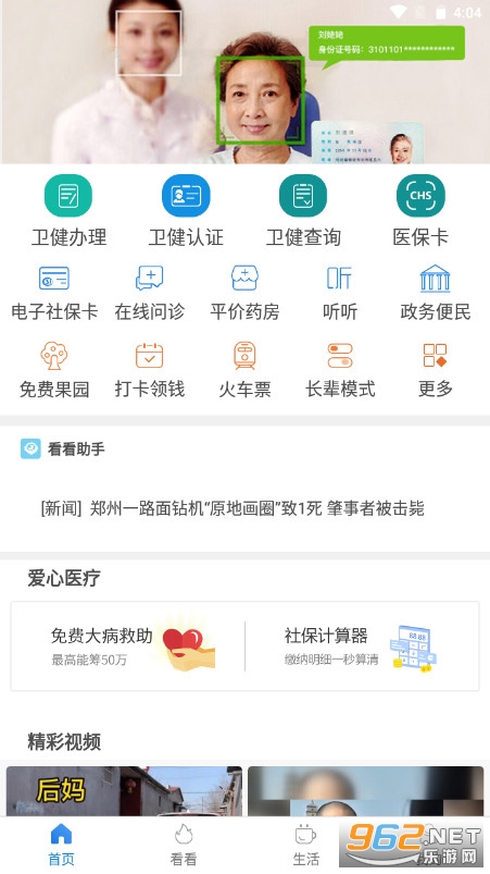 ��������app�ٷ��ֻ����ͼ3