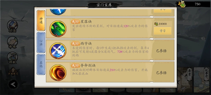 ��ħ�����ò˵��ƽ���ͼ2