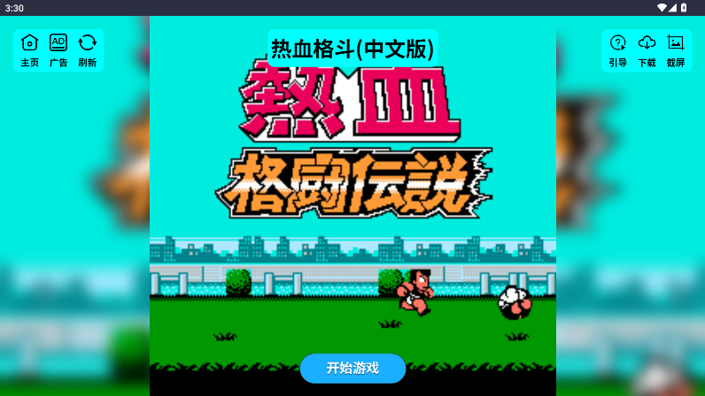��׻���Ϸ��appv1.0.0 ���°��ͼ3