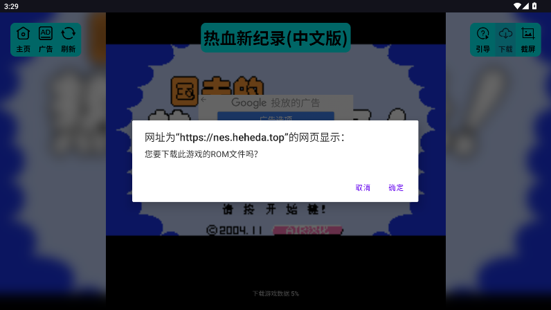 ��׻���Ϸ��appv1.0.0 ���°��ͼ5