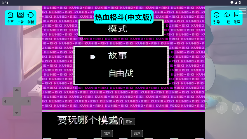 ��׻���Ϸ��appv1.0.0 ���°��ͼ0