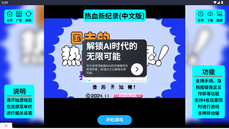 ��׻���Ϸ��appv1.0.0 ���°��ͼ4