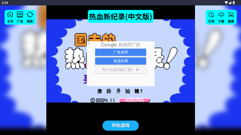 ��׻���Ϸ��appv1.0.0 ���°��ͼ6
