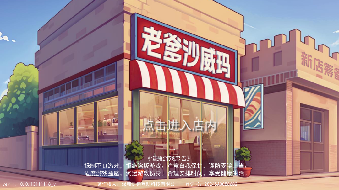 �ϵ�ɳ�����ƽ��v1.0.6 ���°��ͼ4