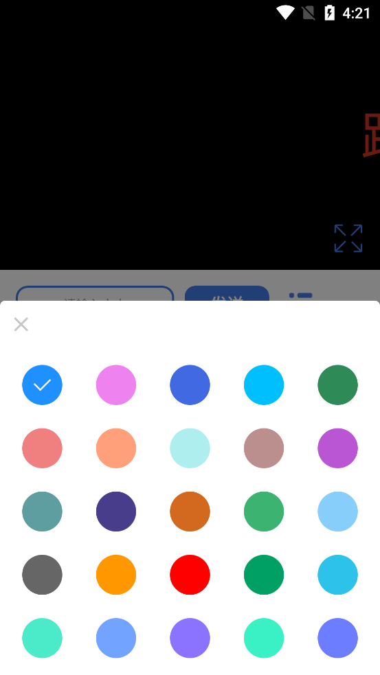 �����ֻ�����appv1.0.2 �̻����ͼ2