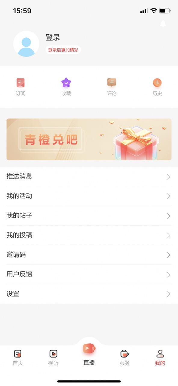 ���ͺ��������ýappv7.0.7 ���°��ͼ5