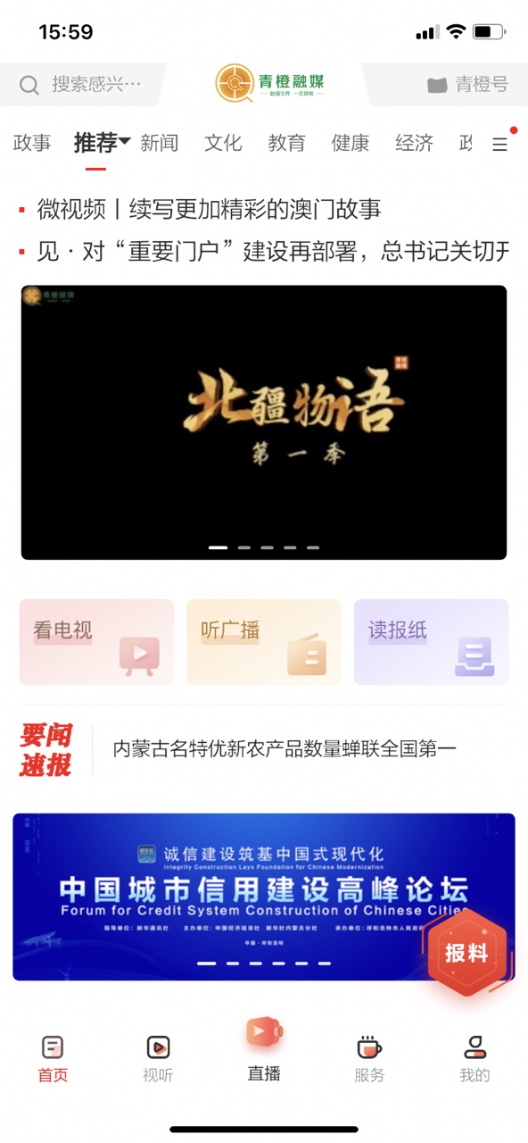 ���ͺ��������ýappv7.0.7 ���°��ͼ6