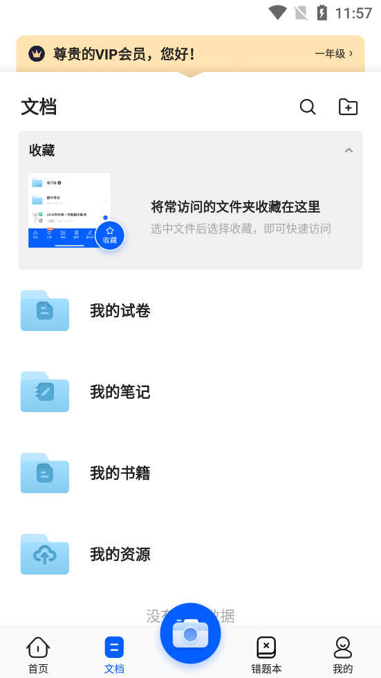 �Ծ�����Ѱ�appv4.7��ͼ3
