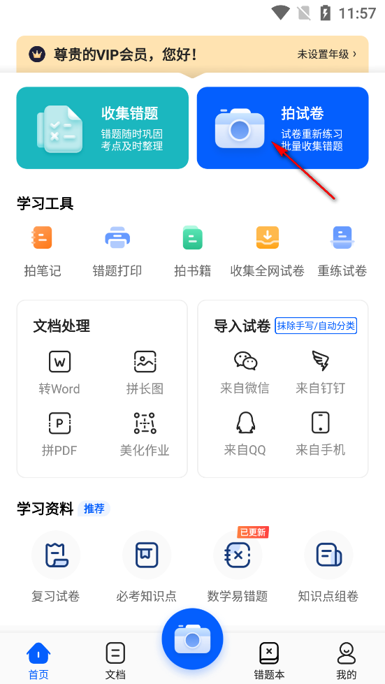 �Ծ�����Ѱ�appv4.7��ͼ1