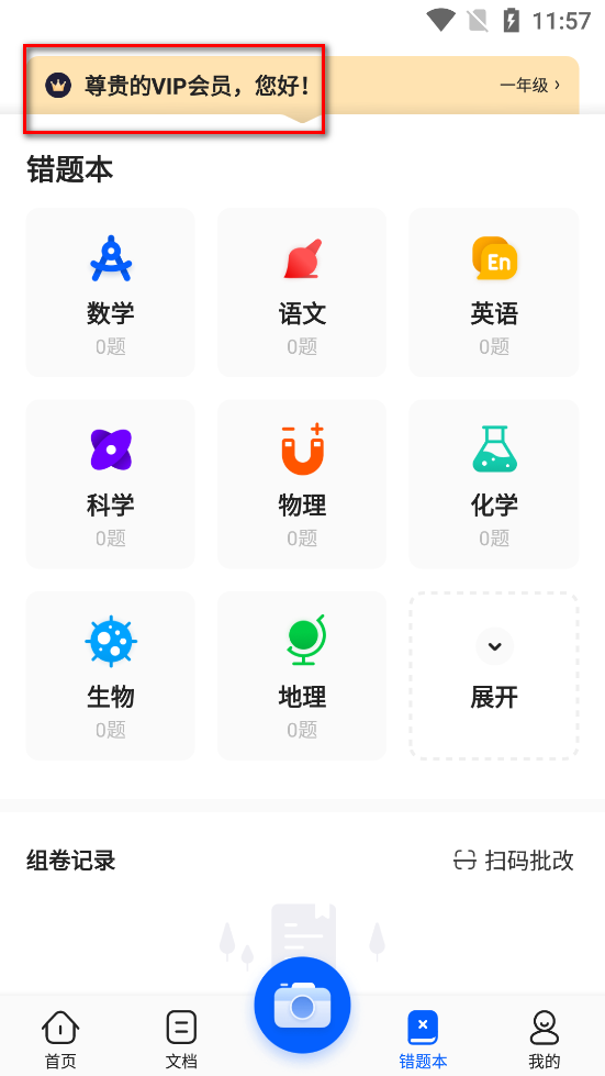 �Ծ�����Ѱ�appv4.7��ͼ2