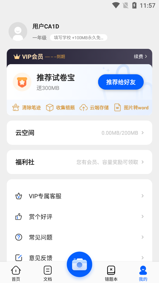 �Ծ�����Ѱ�appv4.7��ͼ4