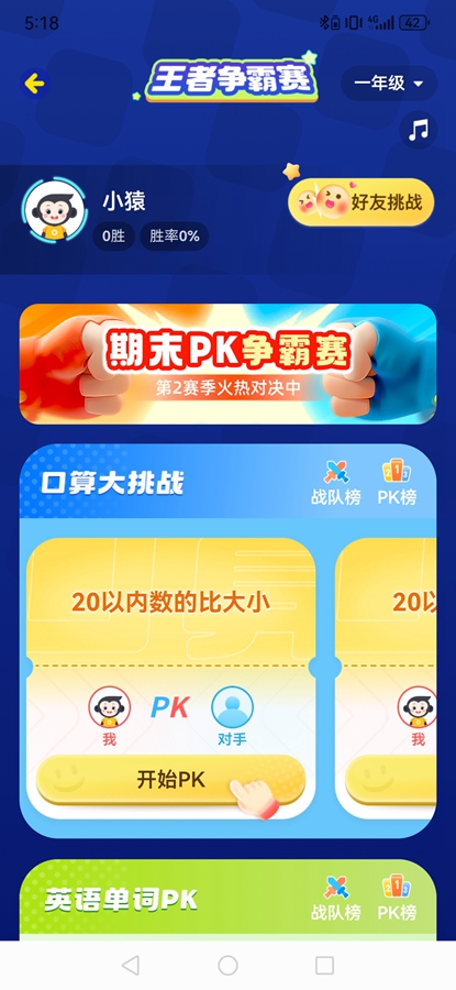 СԳ����PK������v3.103.2 ���°��ͼ6