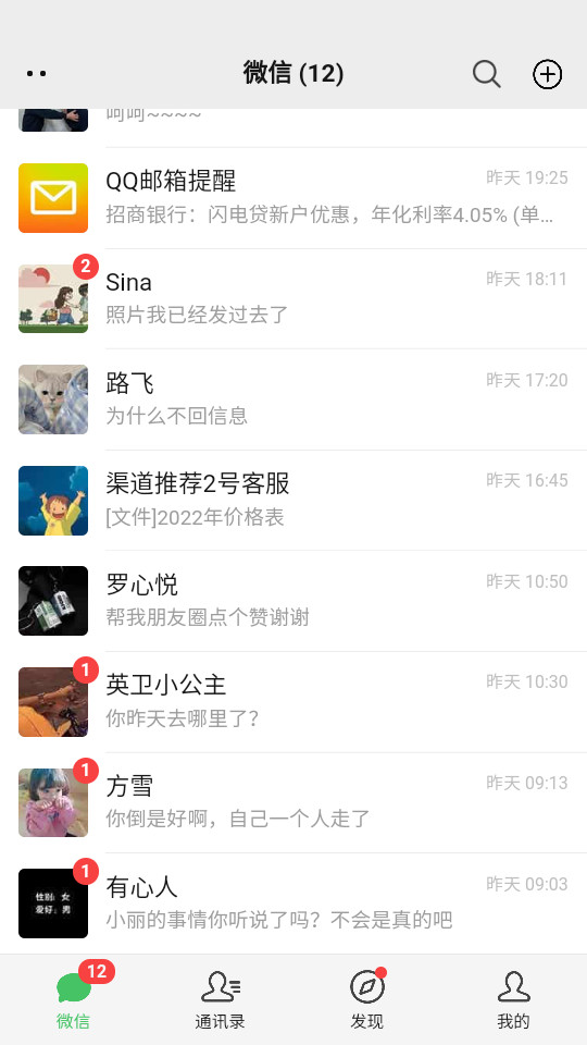 ΢��αװ����v1.0 ����������ͼ0