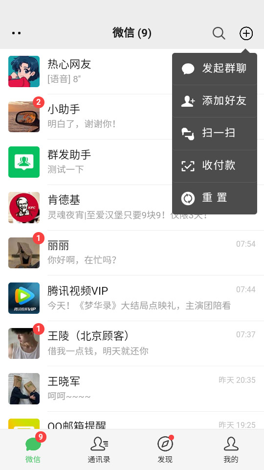 ΢��αװ����v1.0 ����������ͼ5