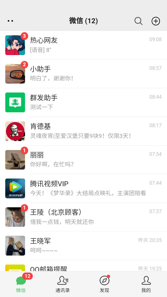 ΢��αװ����v1.0 ����������ͼ3