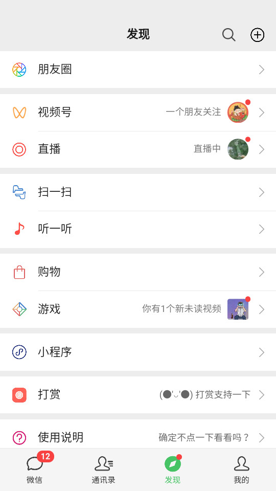 ΢��αװ����v1.0 ����������ͼ6