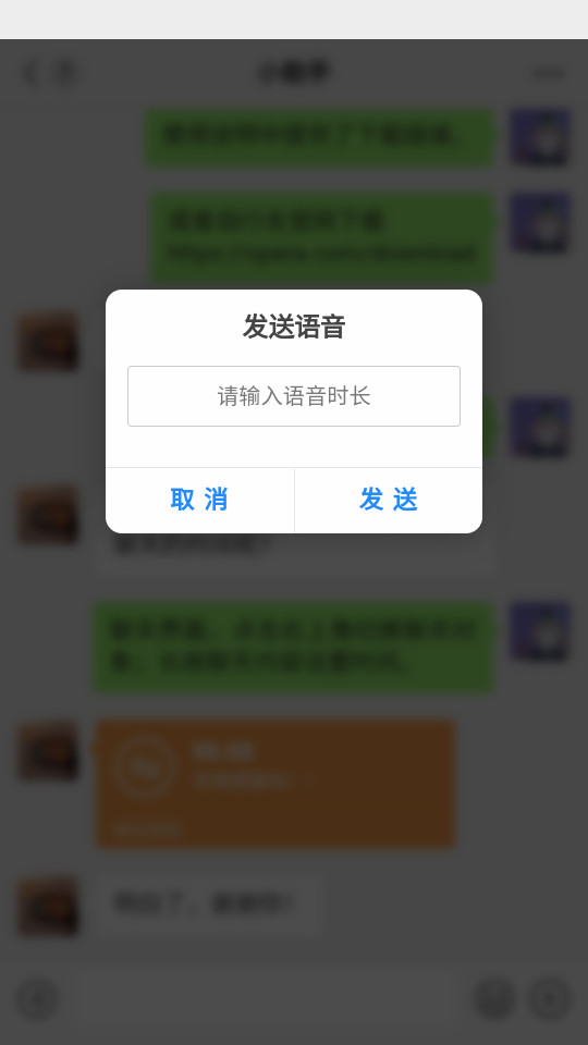 ΢��αװ����v1.0 ����������ͼ9