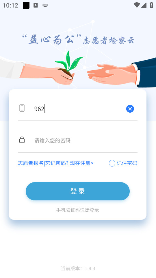 ����Ϊ��app�ٷ����°�v1.4.3��ͼ5