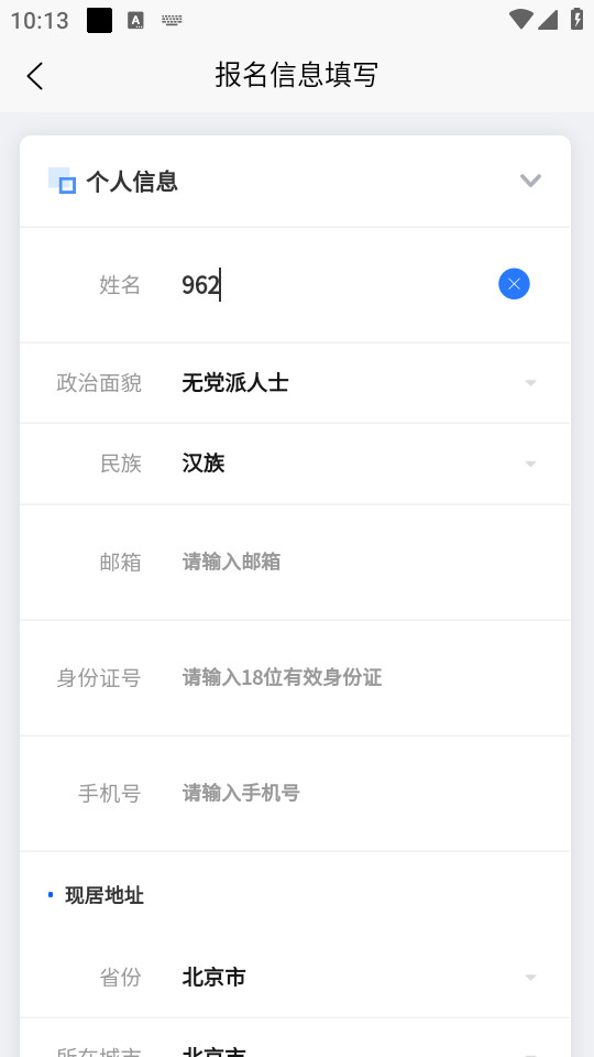 ����Ϊ��app�ٷ����°�v1.4.3��ͼ1