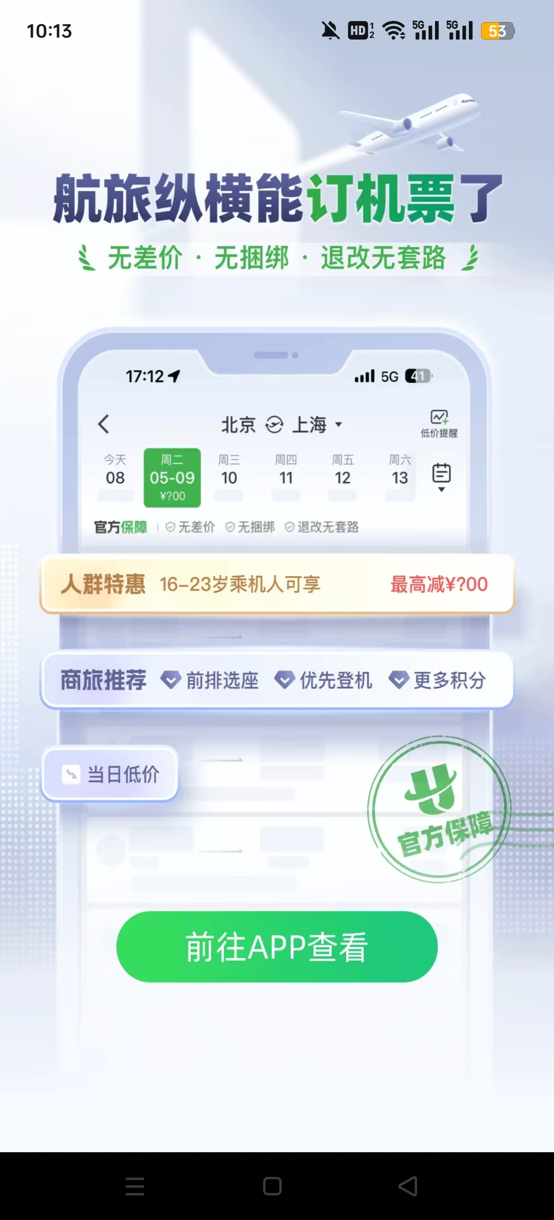 �����ݺ�ҵ�ڰ�V2.1.72.1.7��ͼ2