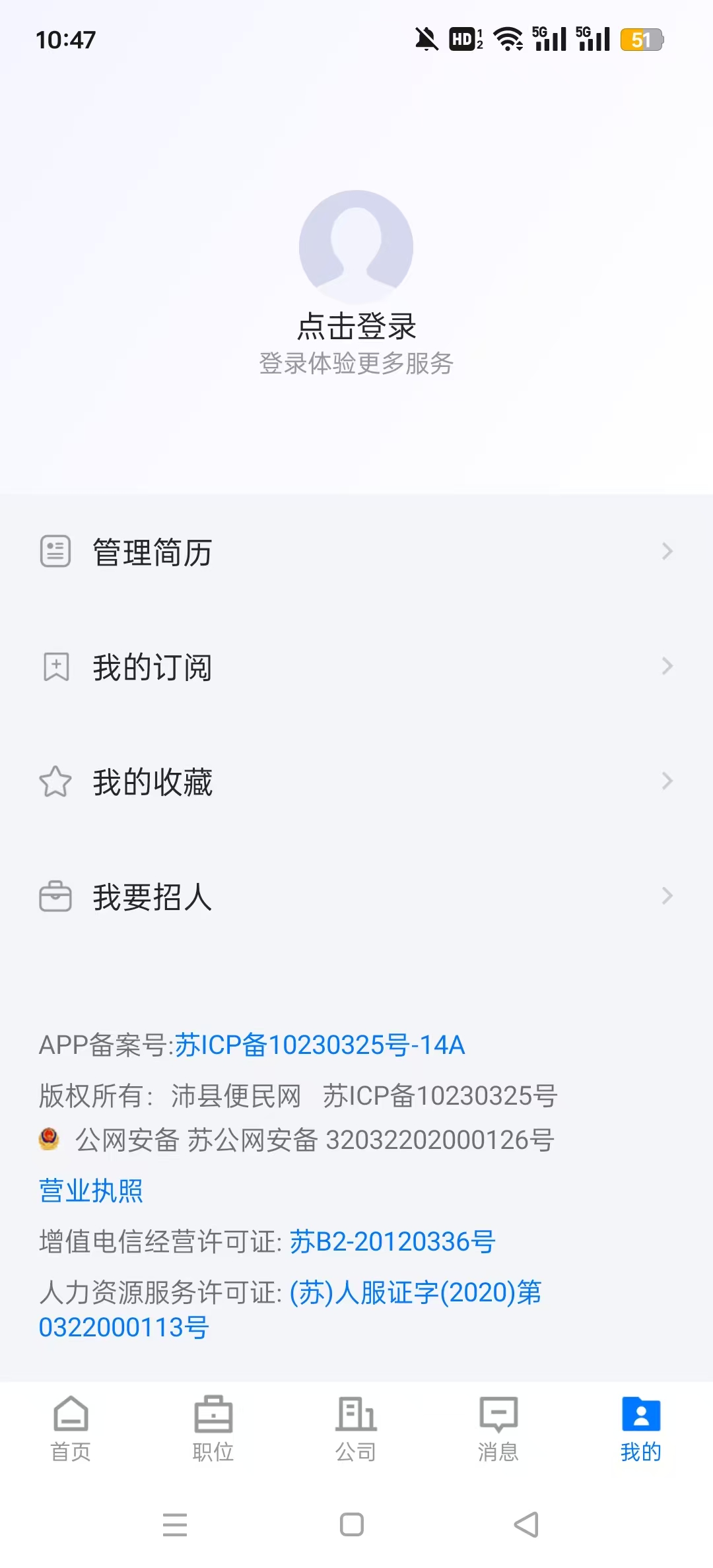 ���ر�������Ƹappv2.8.10 ��׿���ͼ0