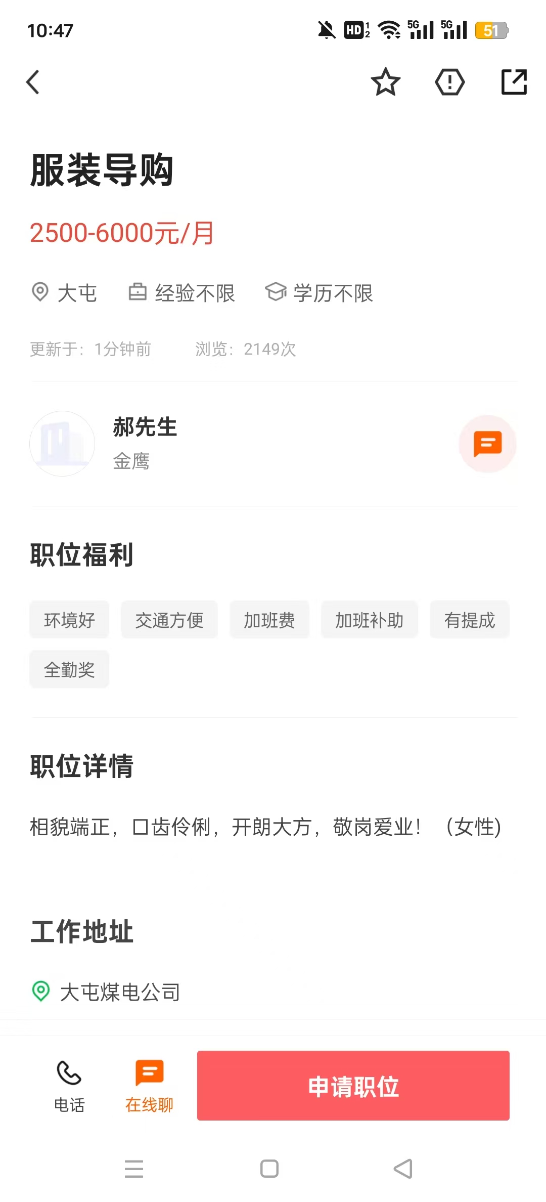 ���ر�������Ƹappv2.8.10 ��׿���ͼ2