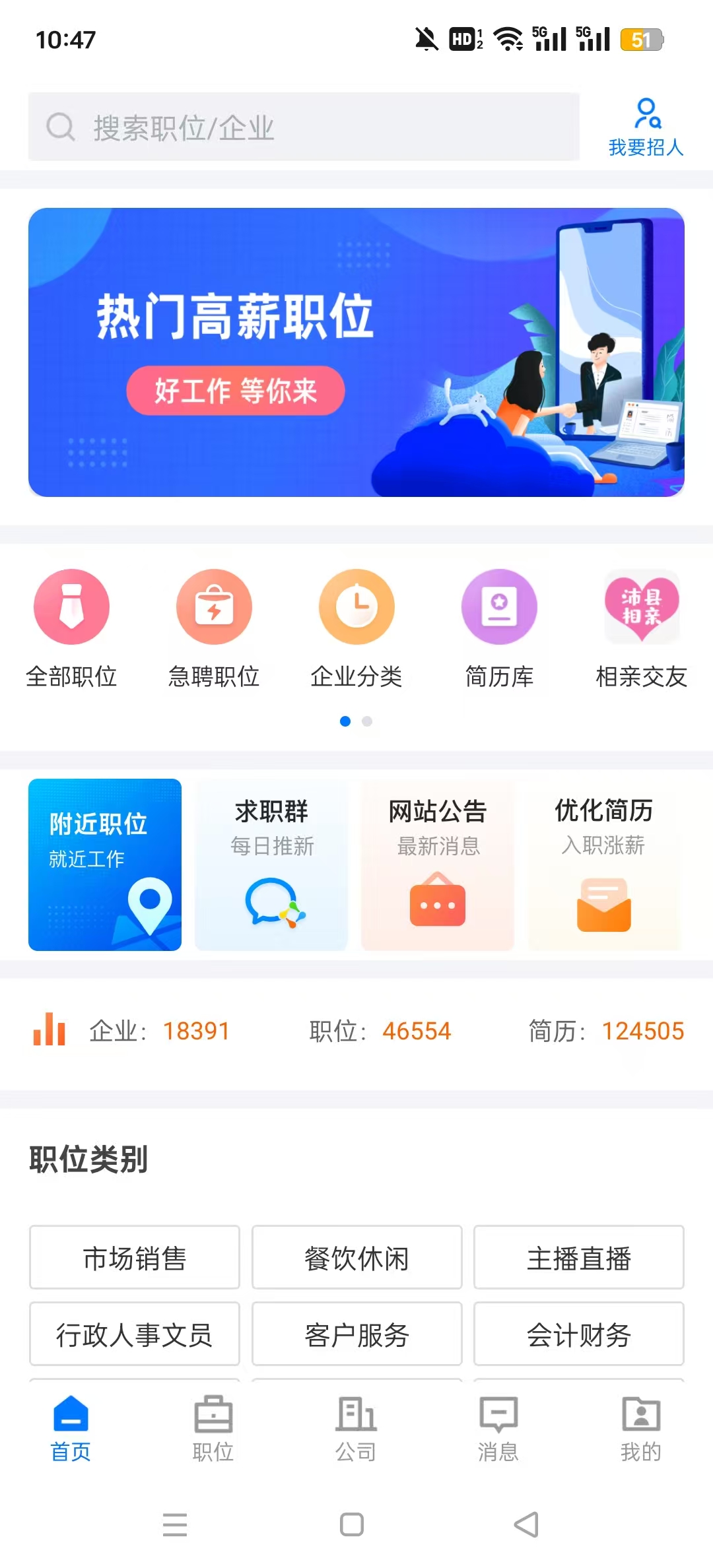 ���ر�������Ƹappv2.8.10 ��׿���ͼ4