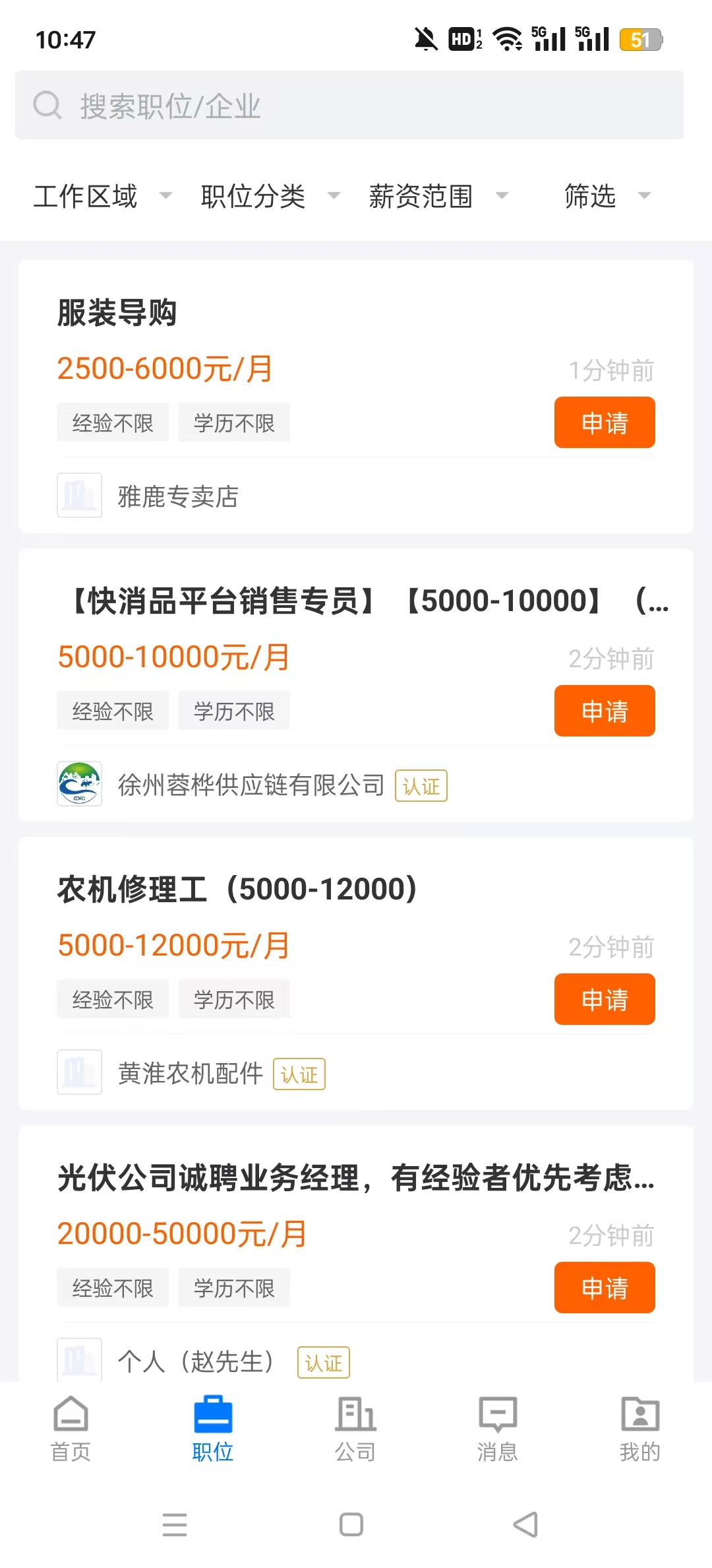 ���ر�������Ƹappv2.8.10 ��׿���ͼ7