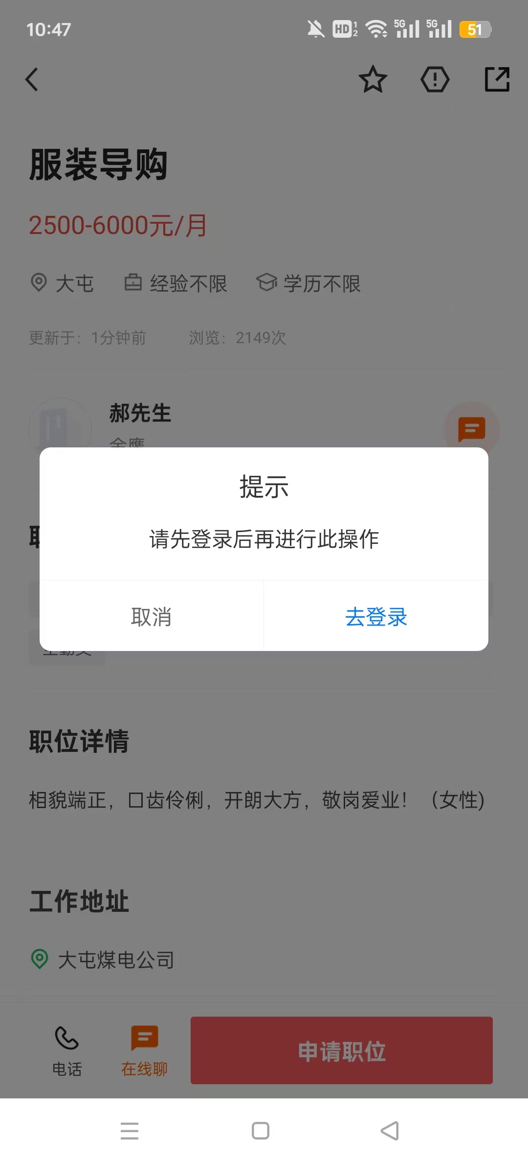 ���ر�������Ƹappv2.8.10 ��׿���ͼ8