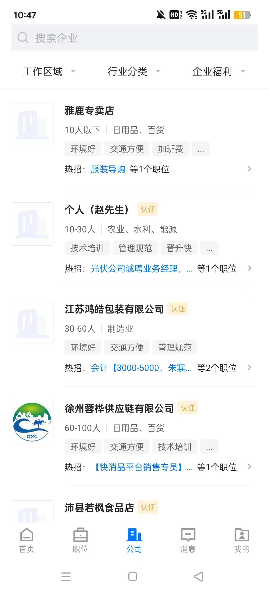 ���ر�������Ƹappv2.8.10 ��׿���ͼ10