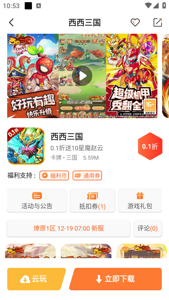 u2game appv1.2.0��ͼ3